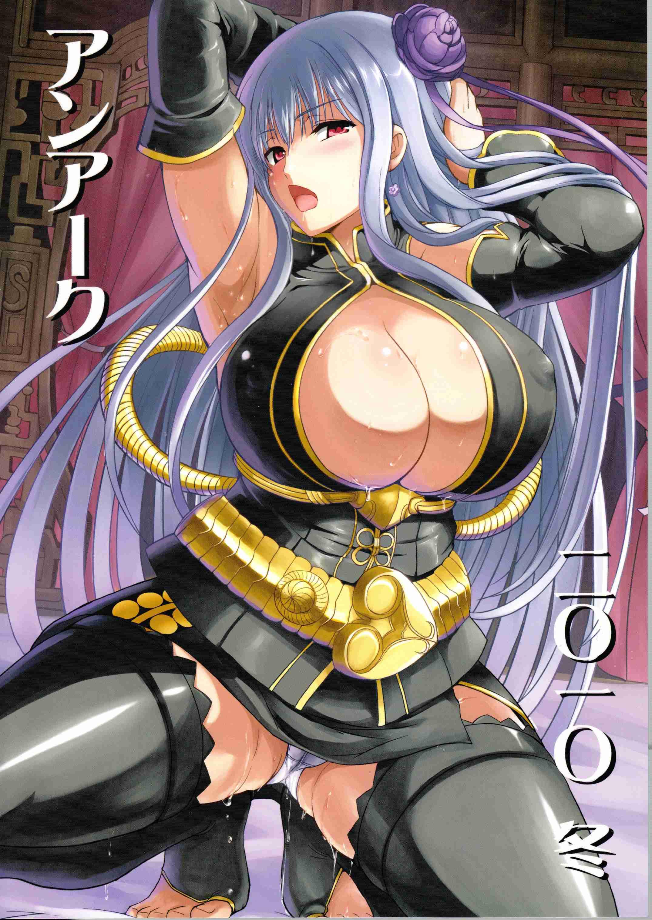 Valkyria Chronicles Dj - Lewd Woman Selvaria Chapter 1000 Page 2